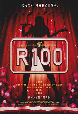 R100 Poster